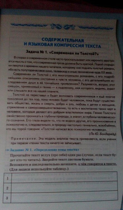 Фотография книги "Ольга Зайцева: Русский язык. 8 класс. Рабочая тетрадь. Задания на понимание текста. ФГОС"