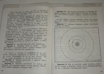Фотография книги "Ольга Захарова: Математика в практических заданиях. 2 класс. Тетрадь для самостоятельной работы № 3. ФГОС"