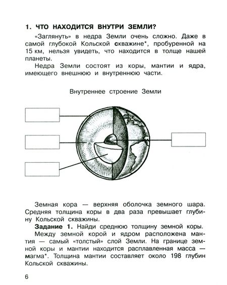 Фотография книги "Ольга Захарова: Математика в практических заданиях. 3 класс. Тетрадь для самостоятельной работы №3. ФГОС"