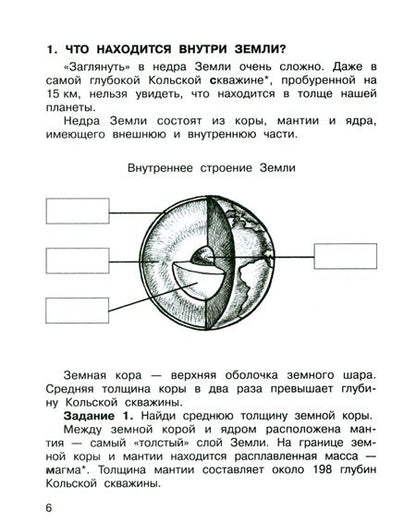 Фотография книги "Ольга Захарова: Математика в практических заданиях. 3 класс. Тетрадь для самостоятельной работы №3. ФГОС"