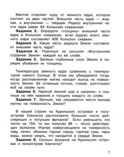 Фотография книги "Ольга Захарова: Математика в практических заданиях. 3 класс. Тетрадь для самостоятельной работы №3. ФГОС"