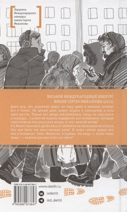 Фотография книги "Ольга Замятина: Дорога к себе"