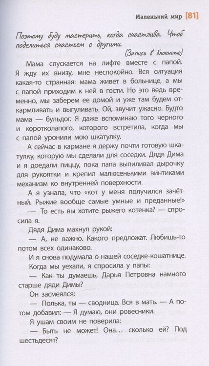 Фотография книги "Ольга Замятина: Дорога к себе"