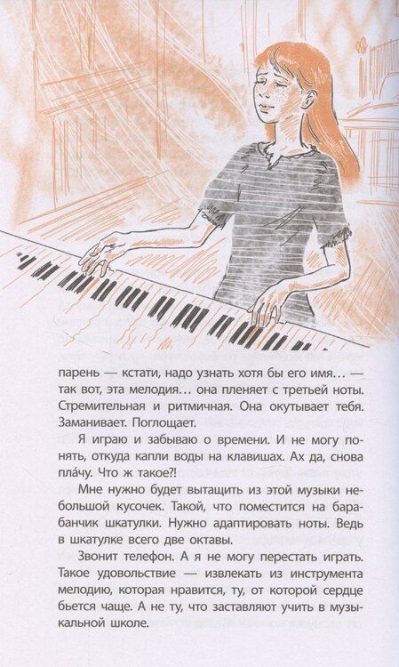 Фотография книги "Ольга Замятина: Дорога к себе"