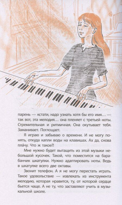 Фотография книги "Ольга Замятина: Дорога к себе"