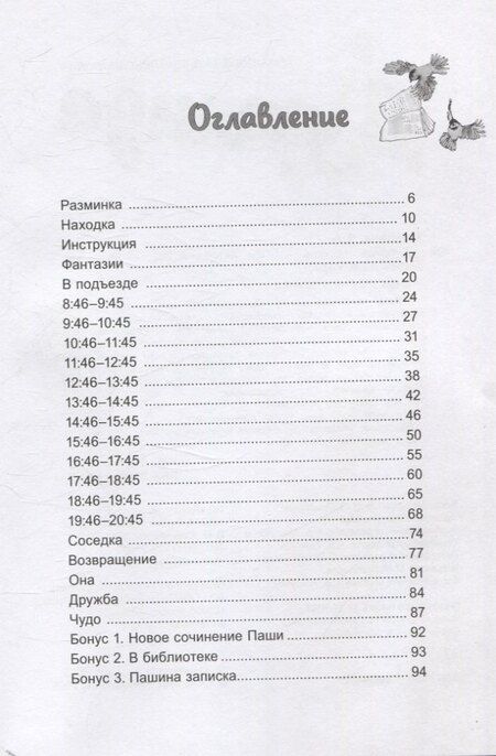 Фотография книги "Ольга Замятина: Дурында : повесть"