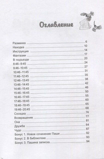 Фотография книги "Ольга Замятина: Дурында : повесть"