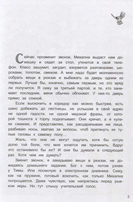 Фотография книги "Ольга Замятина: Дурында : повесть"