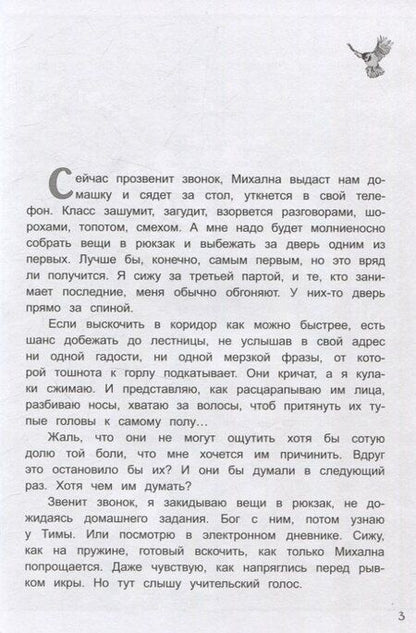 Фотография книги "Ольга Замятина: Дурында : повесть"