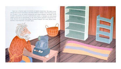 Фотография книги "Ольга Замятина: Лавочка чудес"