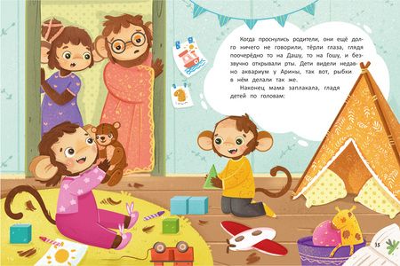 Фотография книги "Ольга Замятина: Мартышкино"