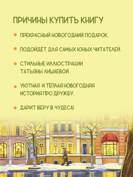 Фотография книги "Ольга Замятина: Новый год Булки и Кефира"