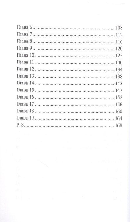 Фотография книги "Ольга Замятина: Один на тысячу"
