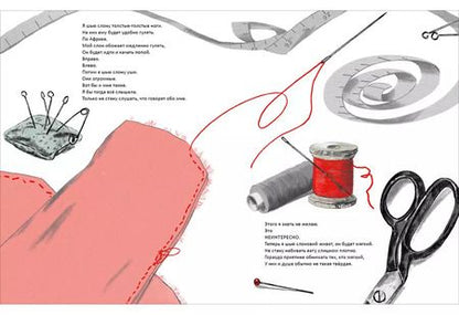 Фотография книги "Ольга Замятина: Помогите придумать имя плюшевому слону: поэма"