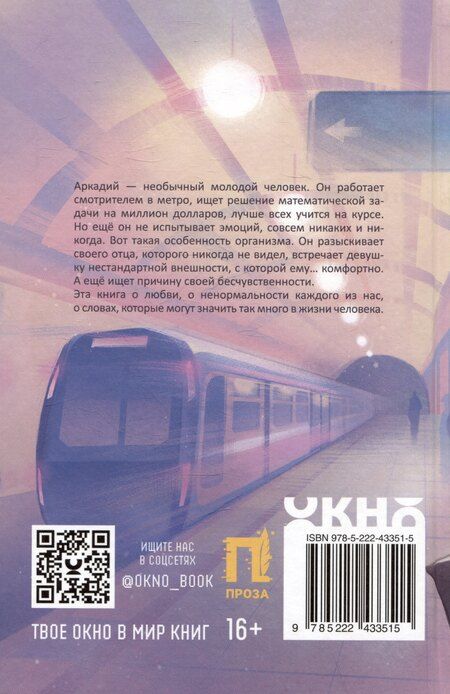 Фотография книги "Ольга Замятина: Пожалуйста, не бегите по эскалатору"