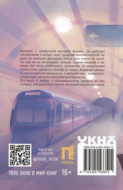 Фотография книги "Ольга Замятина: Пожалуйста, не бегите по эскалатору"