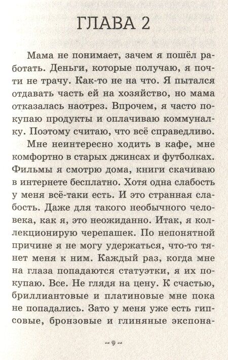 Фотография книги "Ольга Замятина: Пожалуйста, не бегите по эскалатору"