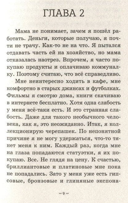 Фотография книги "Ольга Замятина: Пожалуйста, не бегите по эскалатору"