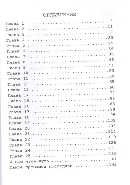 Фотография книги "Ольга Замятина: Роман с читателем"