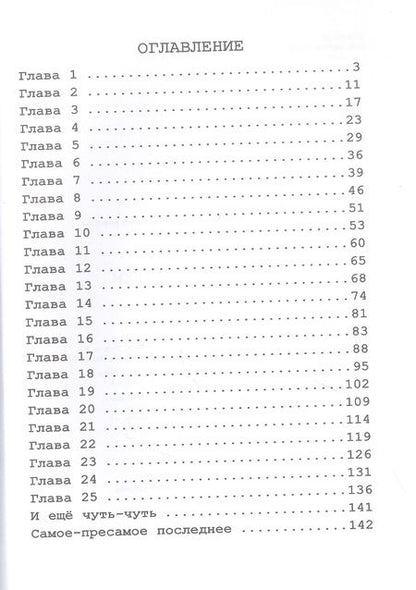 Фотография книги "Ольга Замятина: Роман с читателем"