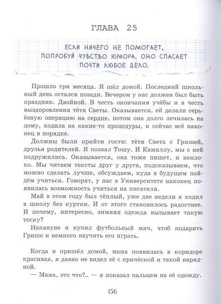 Фотография книги "Ольга Замятина: Роман с читателем"