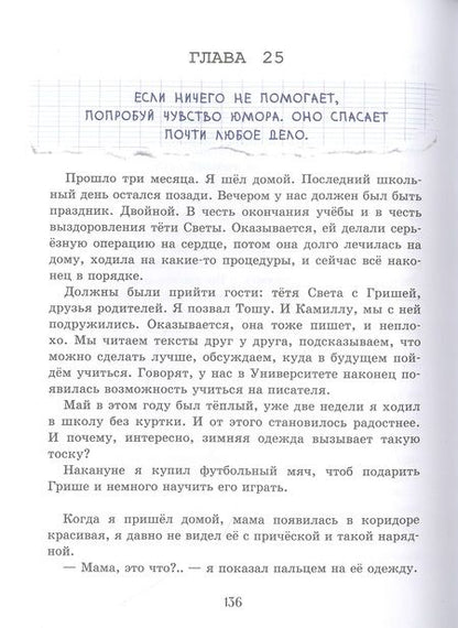 Фотография книги "Ольга Замятина: Роман с читателем"