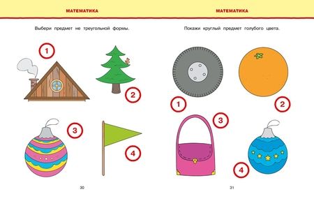 Фотография книги "Ольга Земцова: Новые тесты. 3-4 года. ФГОС"