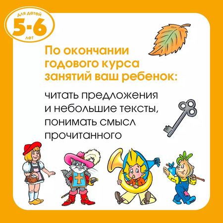 Фотография книги "Ольга Земцова: От слова к рассказу (5-6 лет)"
