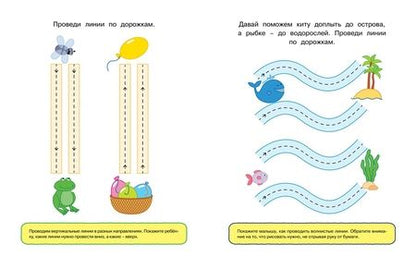 Фотография книги "Ольга Земцова: Послушный карандаш. Развиваем мелкую моторику. Для детей 1-2 лет. ФГОС"
