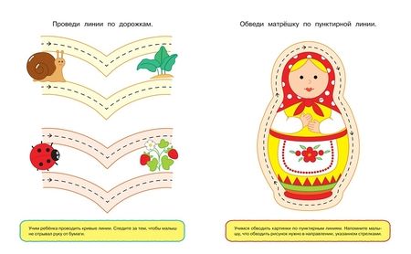Фотография книги "Ольга Земцова: Послушный карандаш. Развиваем мелкую моторику. Для детей 1-2 лет. ФГОС"