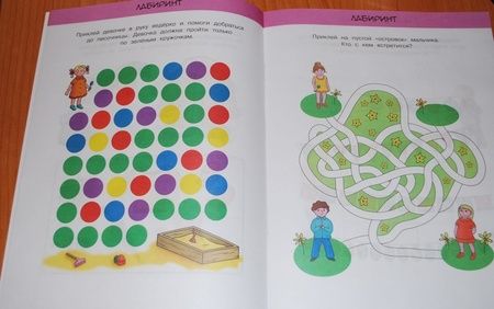 Фотография книги "Ольга Земцова: Развиваем интеллект (5-6 лет)"