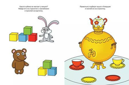 Фотография книги "Ольга Земцова: Развиваем мышление (2-3 года)"