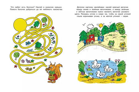 Фотография книги "Ольга Земцова: Развиваем мышление (5-6 лет)"