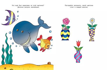 Фотография книги "Ольга Земцова: Развиваем память (3-4 года)"