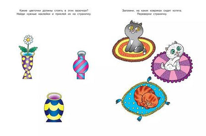 Фотография книги "Ольга Земцова: Развиваем память (3-4 года)"
