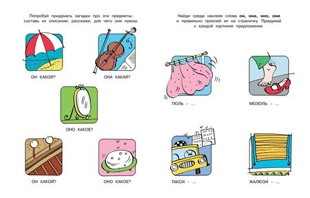 Фотография книги "Ольга Земцова: Развиваем речь. 4-5 лет"