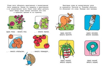 Фотография книги "Ольга Земцова: Развиваем речь. 4-5 лет"