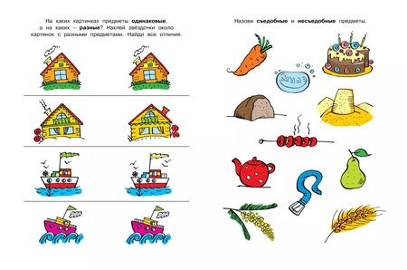Фотография книги "Ольга Земцова: Свойства предметов (5-6 лет)"