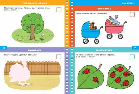 Фотография книги "Ольга Земцова: Тесты (2-3 года)"