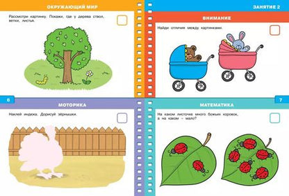 Фотография книги "Ольга Земцова: Тесты (2-3 года)"