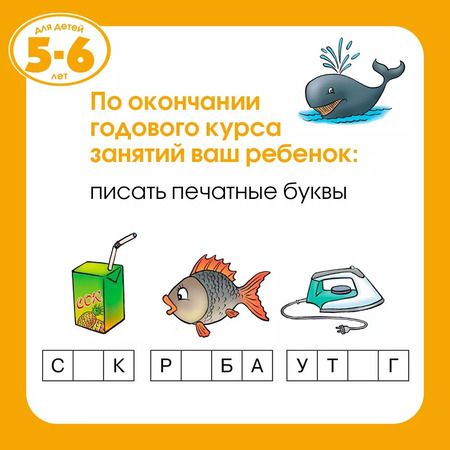 Фотография книги "Ольга Земцова: Тесты для детей 5-6 лет"