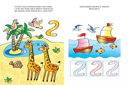 Фотография книги "Ольга Земцова: Цифры и счет (2-3 года)"
