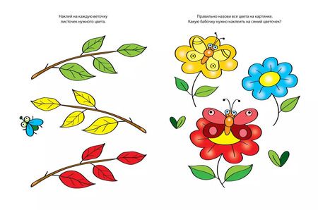 Фотография книги "Ольга Земцова: Цвета и формы (2-3 года)"