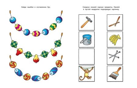 Фотография книги "Ольга ЗемцоваРазвиваем мышление. 4-5 лет. ФГОС"