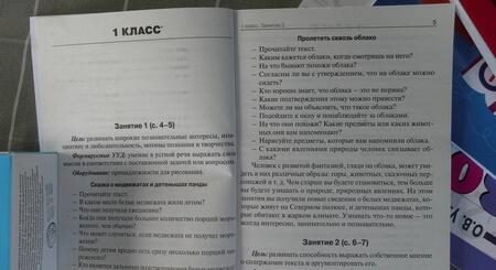 Фотография книги "Ольга Жиренко: Смысловое чтение. 1-4 класс. Методические рекомендации. ФГОС"