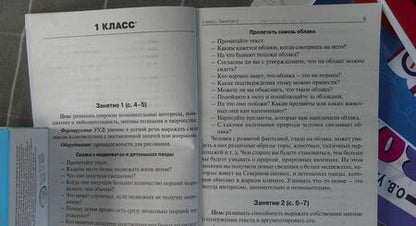 Фотография книги "Ольга Жиренко: Смысловое чтение. 1-4 класс. Методические рекомендации. ФГОС"