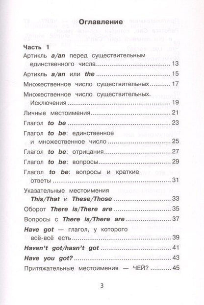 Фотография книги "Ольга Журлова: Все правила английского языка"