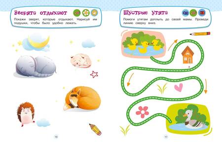 Фотография книги "Ольга Зотова: Развивающие задания для детей 3-4 лет"