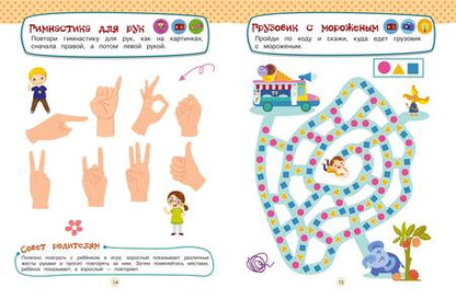 Фотография книги "Ольга Зотова: Развивающие задания для детей 6-7 лет"