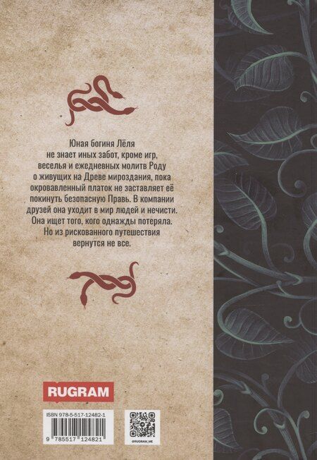 Фотография книги "Ольга Зверева: Там, где кружат аспиды"